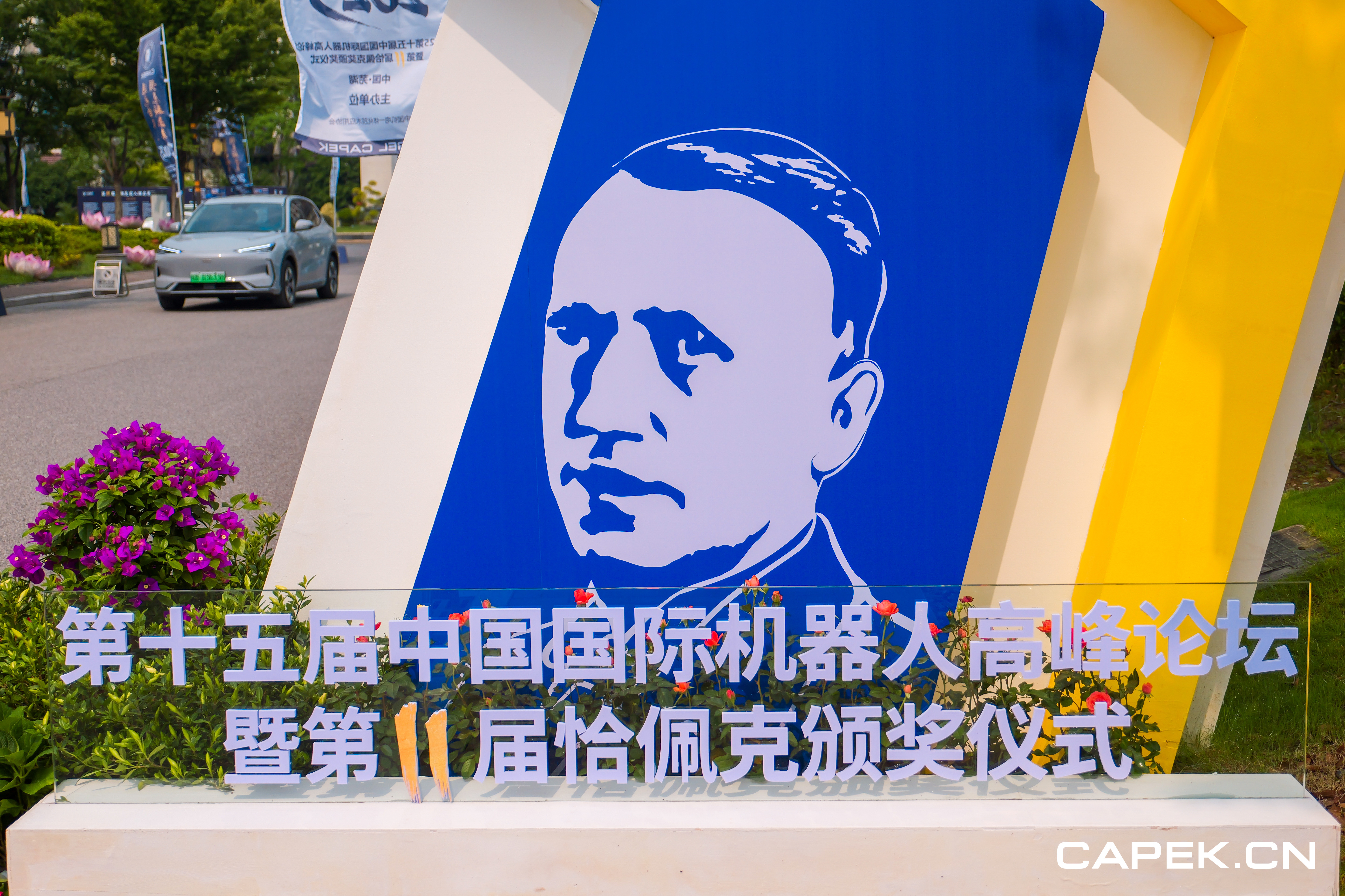 再獲殊榮 | 儒競科技蟬聯(lián)第十一屆恰佩克"年度卓越品牌獎(jiǎng)"